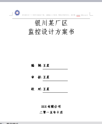 弱電施工服務平臺 一站式弱電商城、售后安裝與維保服務